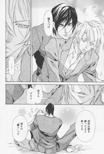 [Fujisaki Kou] Aikata no Aishikata Fhentai - Page 25