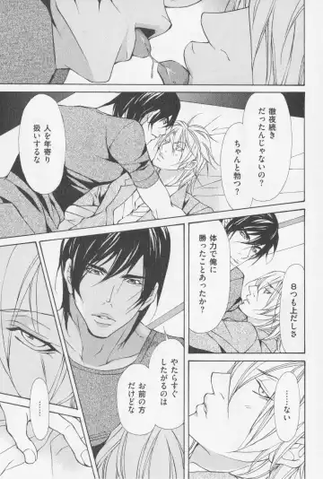 [Fujisaki Kou] Aikata no Aishikata Fhentai - Page 28