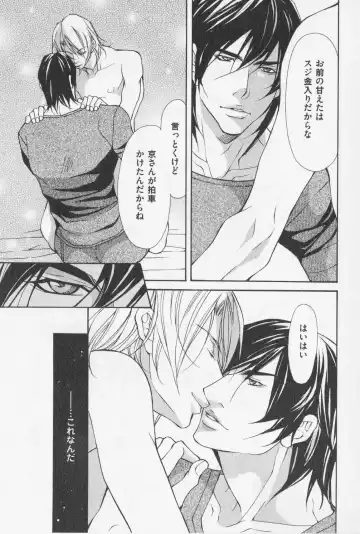 [Fujisaki Kou] Aikata no Aishikata Fhentai - Page 30