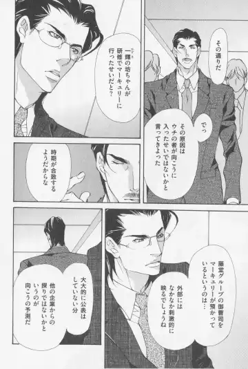 [Fujisaki Kou] Aikata no Aishikata Fhentai - Page 35