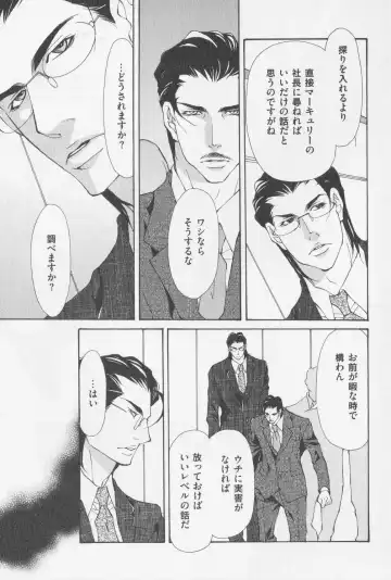 [Fujisaki Kou] Aikata no Aishikata Fhentai - Page 36