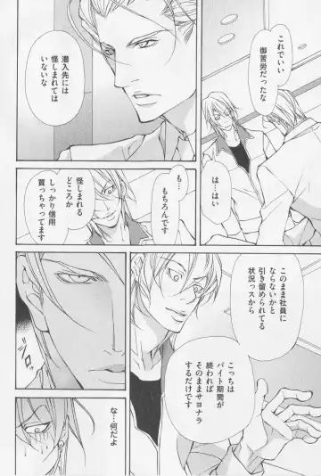 [Fujisaki Kou] Aikata no Aishikata Fhentai - Page 39