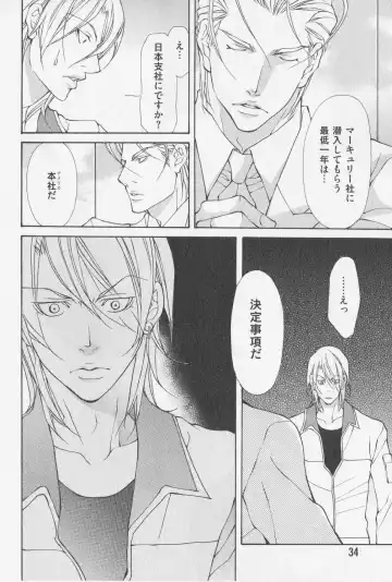 [Fujisaki Kou] Aikata no Aishikata Fhentai - Page 41