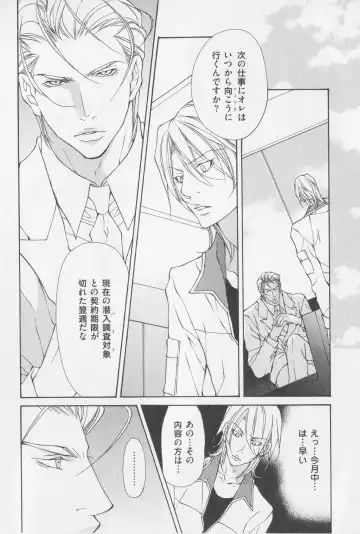 [Fujisaki Kou] Aikata no Aishikata Fhentai - Page 43