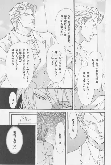 [Fujisaki Kou] Aikata no Aishikata Fhentai - Page 44