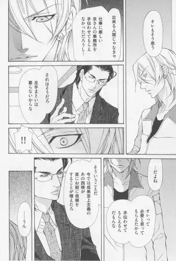 [Fujisaki Kou] Aikata no Aishikata Fhentai - Page 47