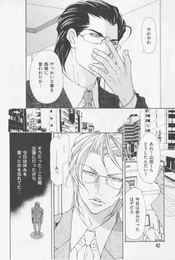 [Fujisaki Kou] Aikata no Aishikata Fhentai - Page 49