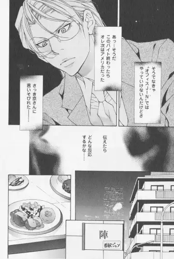 [Fujisaki Kou] Aikata no Aishikata Fhentai - Page 51