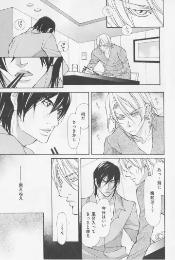 [Fujisaki Kou] Aikata no Aishikata Fhentai - Page 52