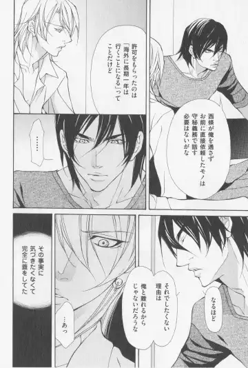 [Fujisaki Kou] Aikata no Aishikata Fhentai - Page 55