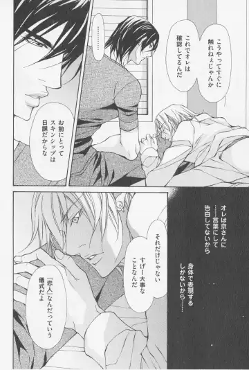 [Fujisaki Kou] Aikata no Aishikata Fhentai - Page 57