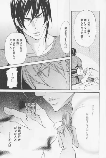 [Fujisaki Kou] Aikata no Aishikata Fhentai - Page 58