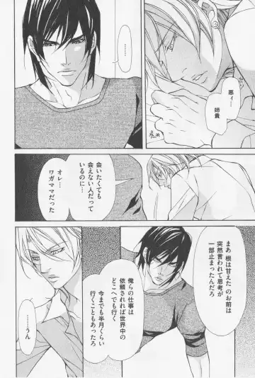 [Fujisaki Kou] Aikata no Aishikata Fhentai - Page 59