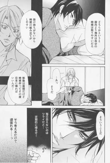 [Fujisaki Kou] Aikata no Aishikata Fhentai - Page 60