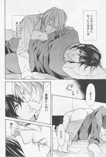 [Fujisaki Kou] Aikata no Aishikata Fhentai - Page 61