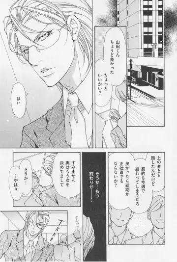 [Fujisaki Kou] Aikata no Aishikata Fhentai - Page 64