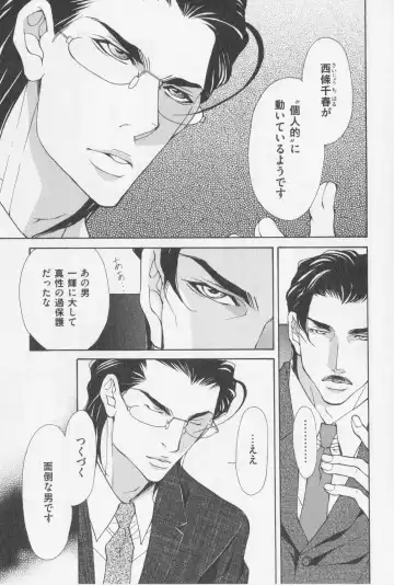 [Fujisaki Kou] Aikata no Aishikata Fhentai - Page 68