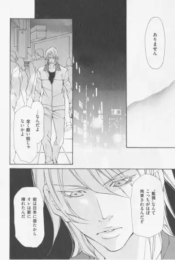 [Fujisaki Kou] Aikata no Aishikata Fhentai - Page 71