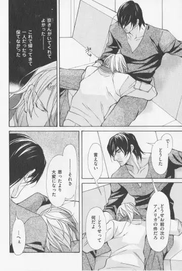 [Fujisaki Kou] Aikata no Aishikata Fhentai - Page 77