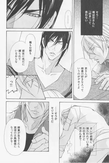 [Fujisaki Kou] Aikata no Aishikata Fhentai - Page 81