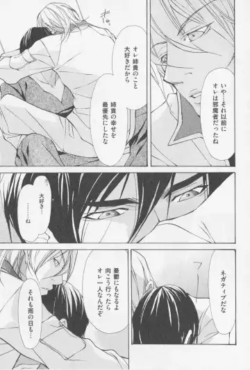 [Fujisaki Kou] Aikata no Aishikata Fhentai - Page 82