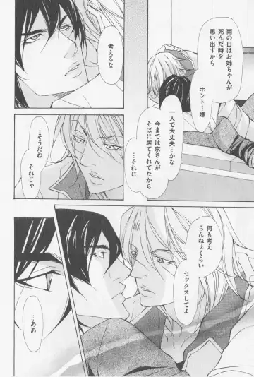 [Fujisaki Kou] Aikata no Aishikata Fhentai - Page 83