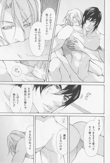 [Fujisaki Kou] Aikata no Aishikata Fhentai - Page 90