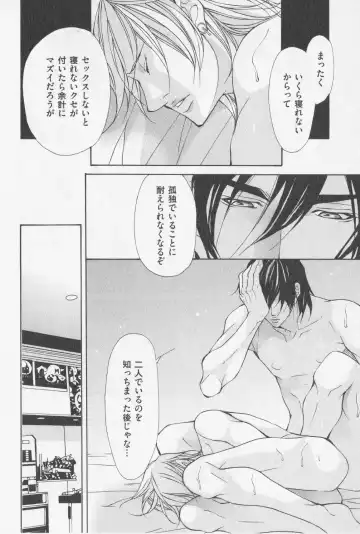 [Fujisaki Kou] Aikata no Aishikata Fhentai - Page 95