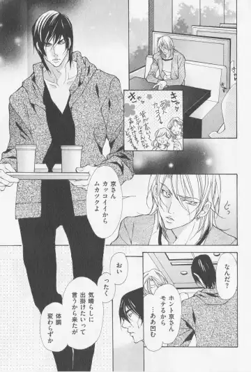 [Fujisaki Kou] Aikata no Aishikata Fhentai - Page 96