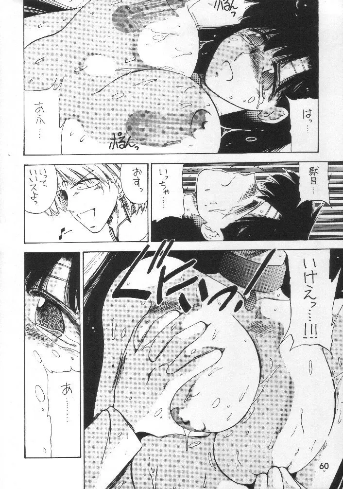 [Tokisaka Mugi] Motherhythm Fhentai - Page 12