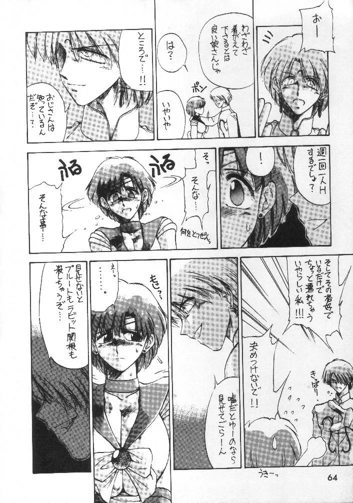 [Tokisaka Mugi] Motherhythm Fhentai - Page 16