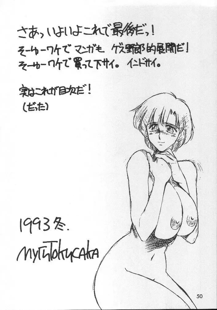 [Tokisaka Mugi] Motherhythm Fhentai - Page 2