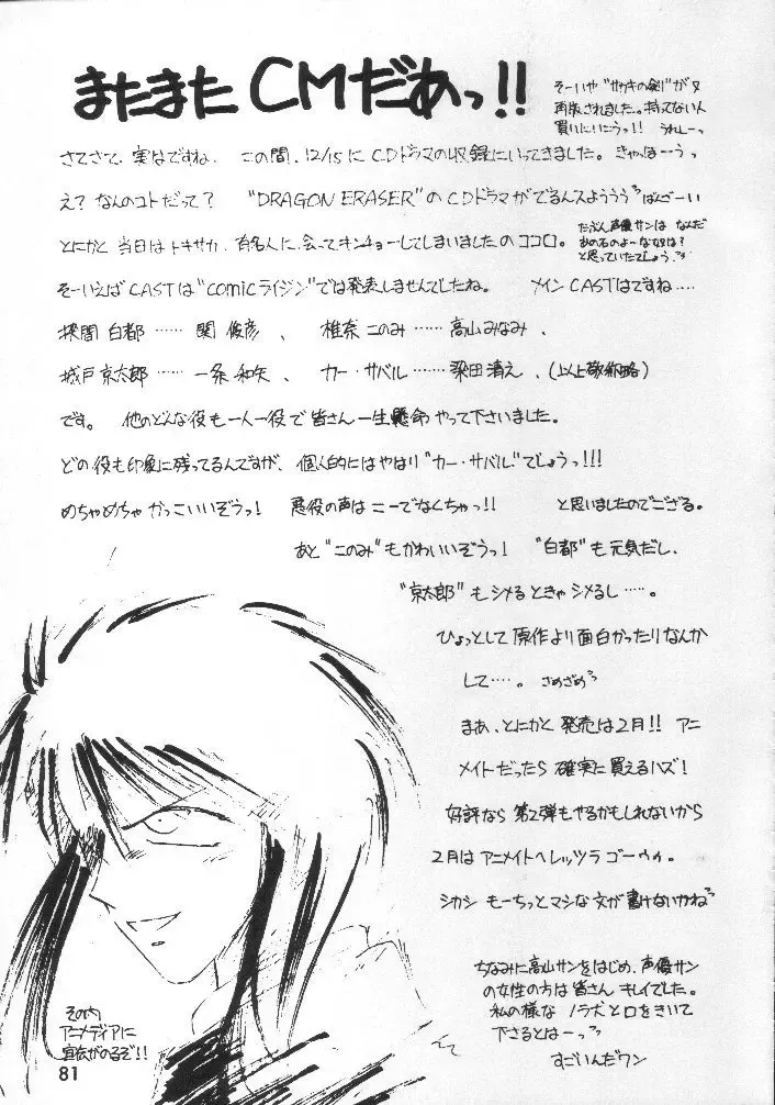 [Tokisaka Mugi] Motherhythm Fhentai - Page 33