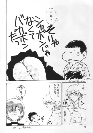 [Tokisaka Mugi] Motherhythm Fhentai - Page 28