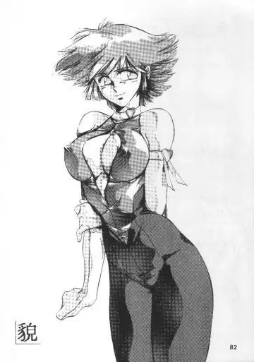 [Tokisaka Mugi] Motherhythm Fhentai - Page 34