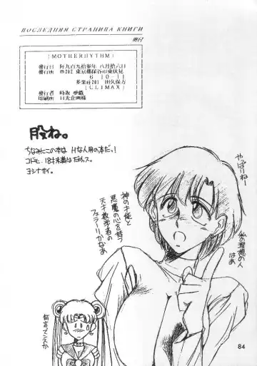 [Tokisaka Mugi] Motherhythm Fhentai - Page 36