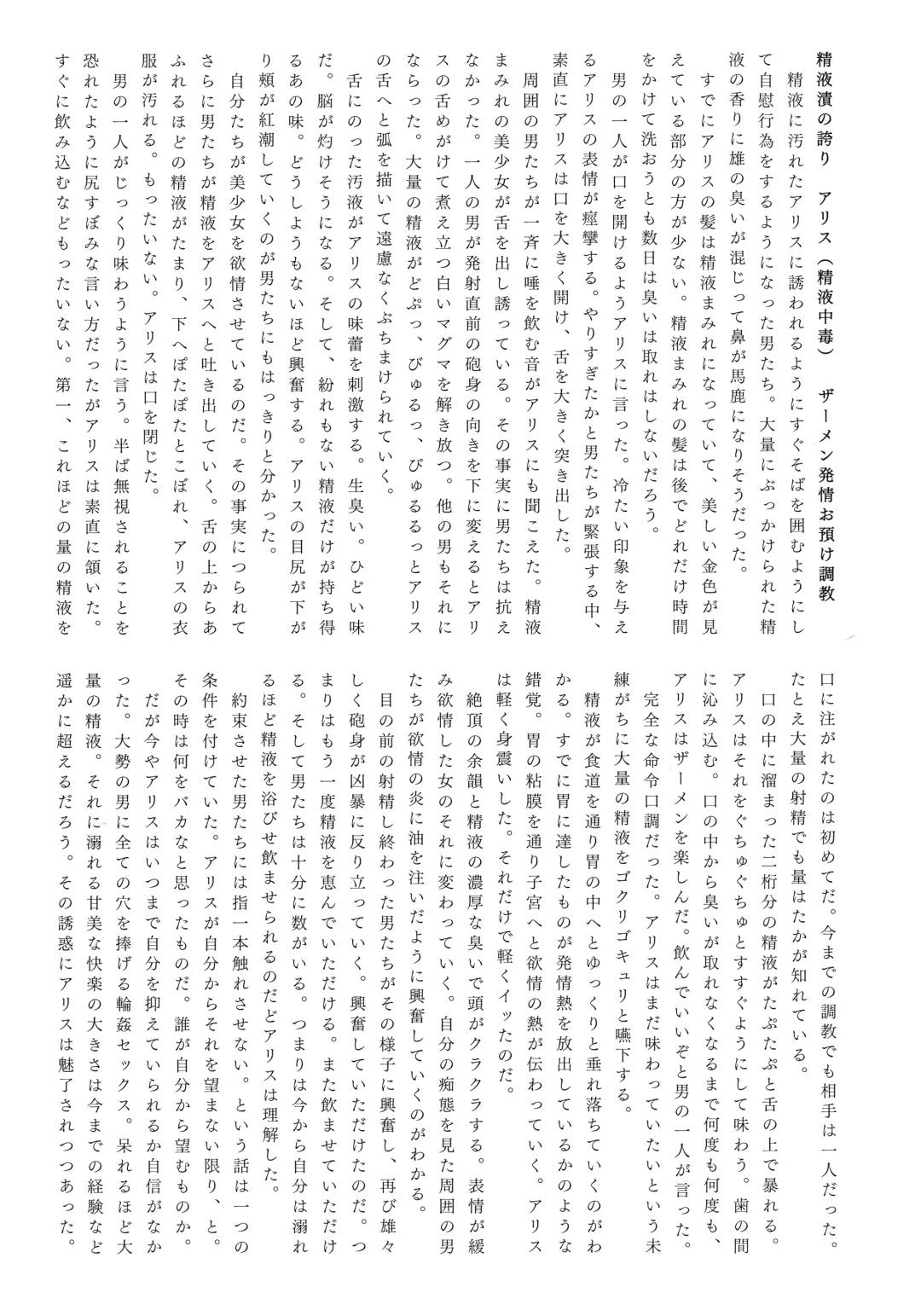 Gensou Choukyou Baishun Goudou Fhentai - Page 12