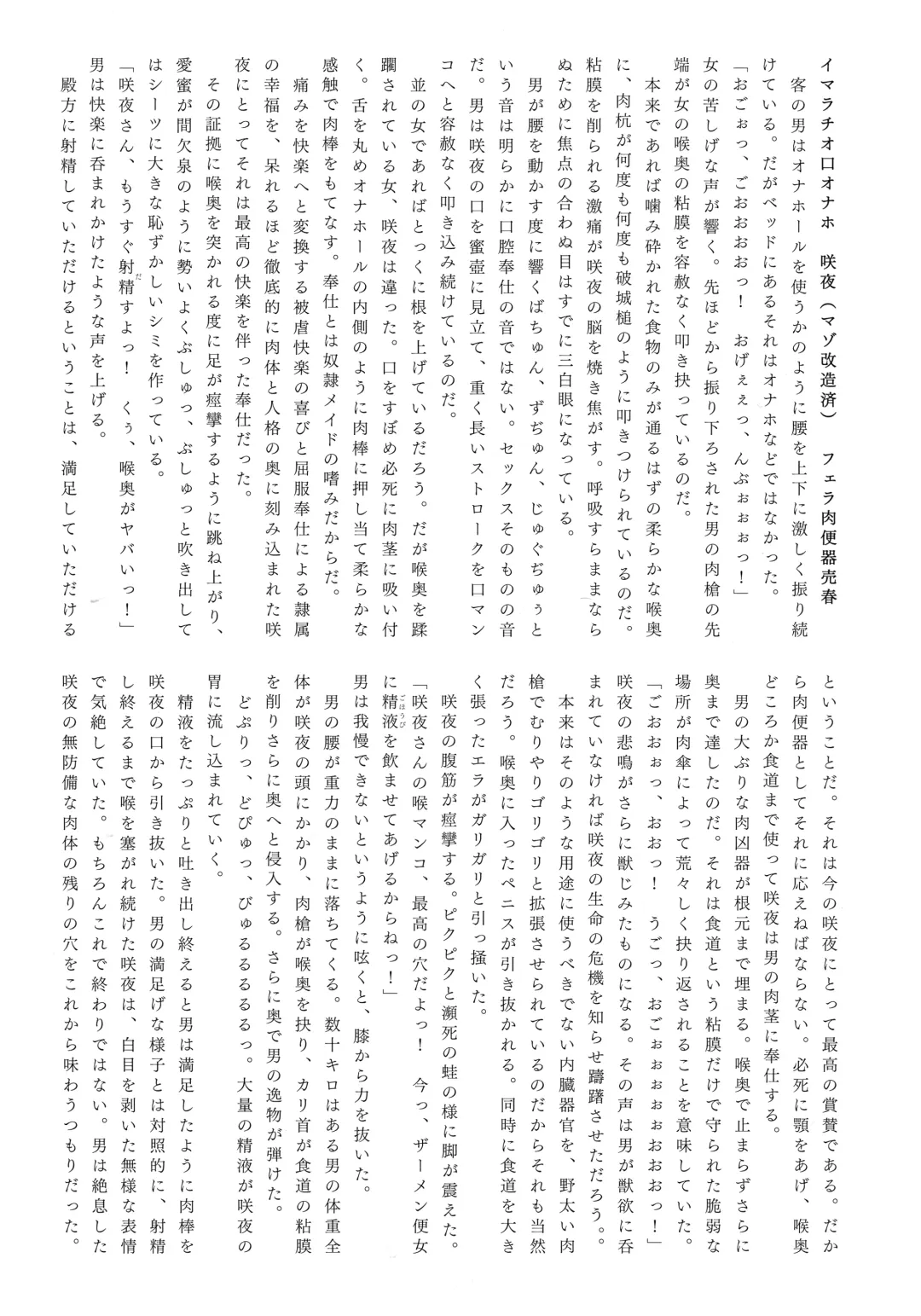 Gensou Choukyou Baishun Goudou Fhentai - Page 14