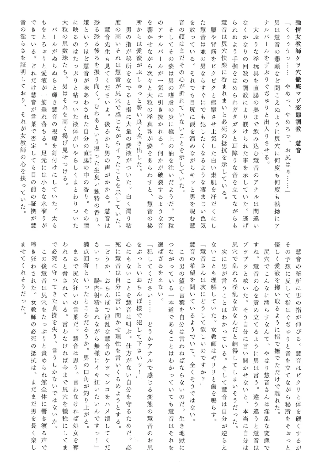 Gensou Choukyou Baishun Goudou Fhentai - Page 16