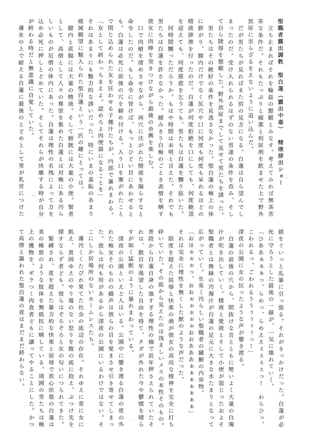 Gensou Choukyou Baishun Goudou Fhentai - Page 22