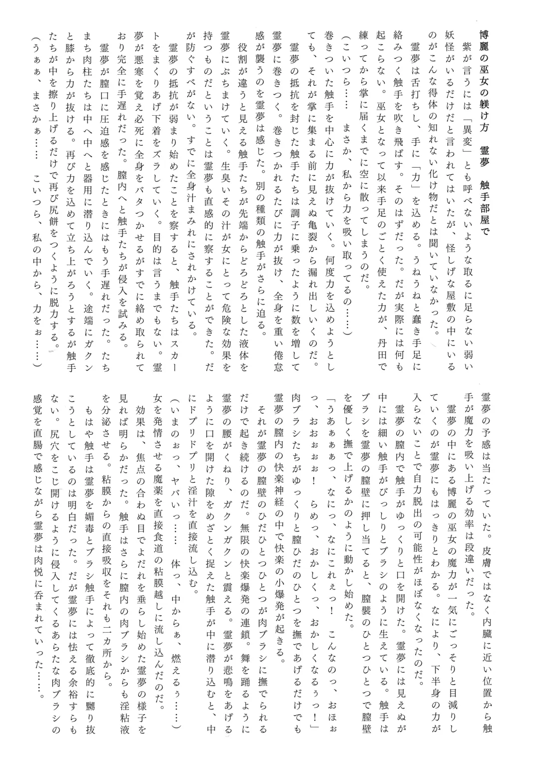 Gensou Choukyou Baishun Goudou Fhentai - Page 24