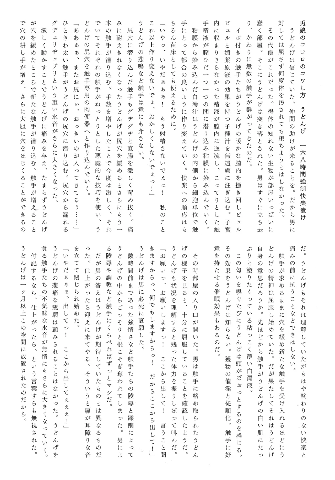 Gensou Choukyou Baishun Goudou Fhentai - Page 28