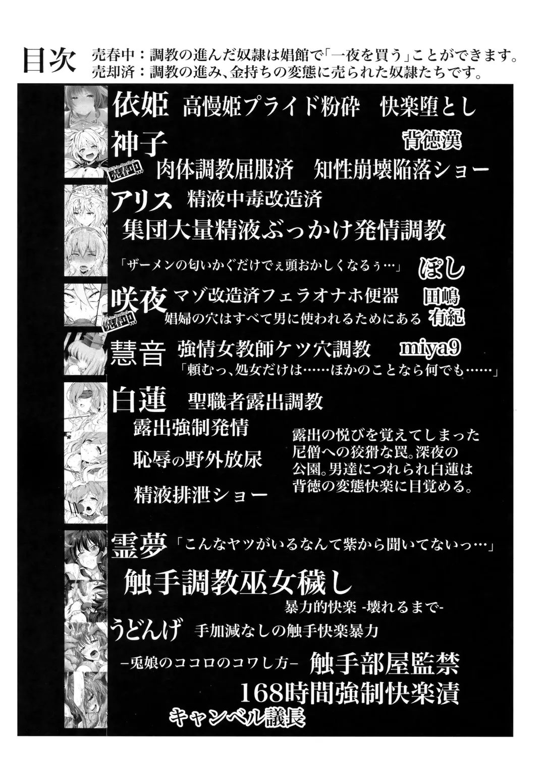 Gensou Choukyou Baishun Goudou Fhentai - Page 3