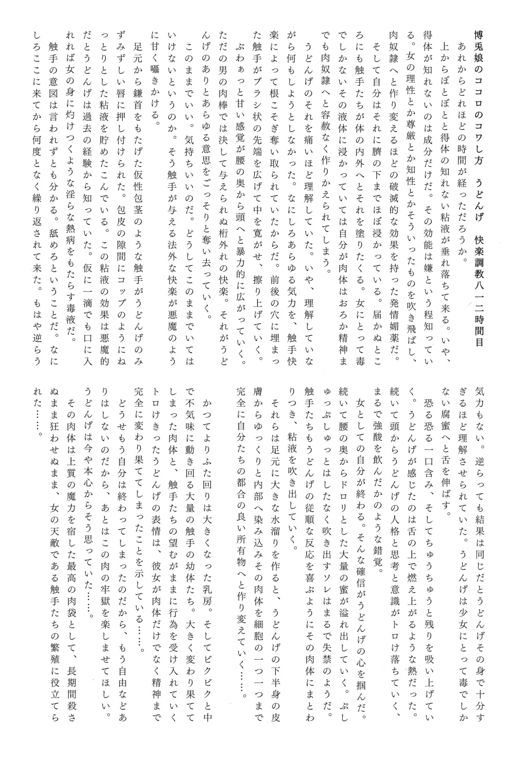 Gensou Choukyou Baishun Goudou Fhentai - Page 30