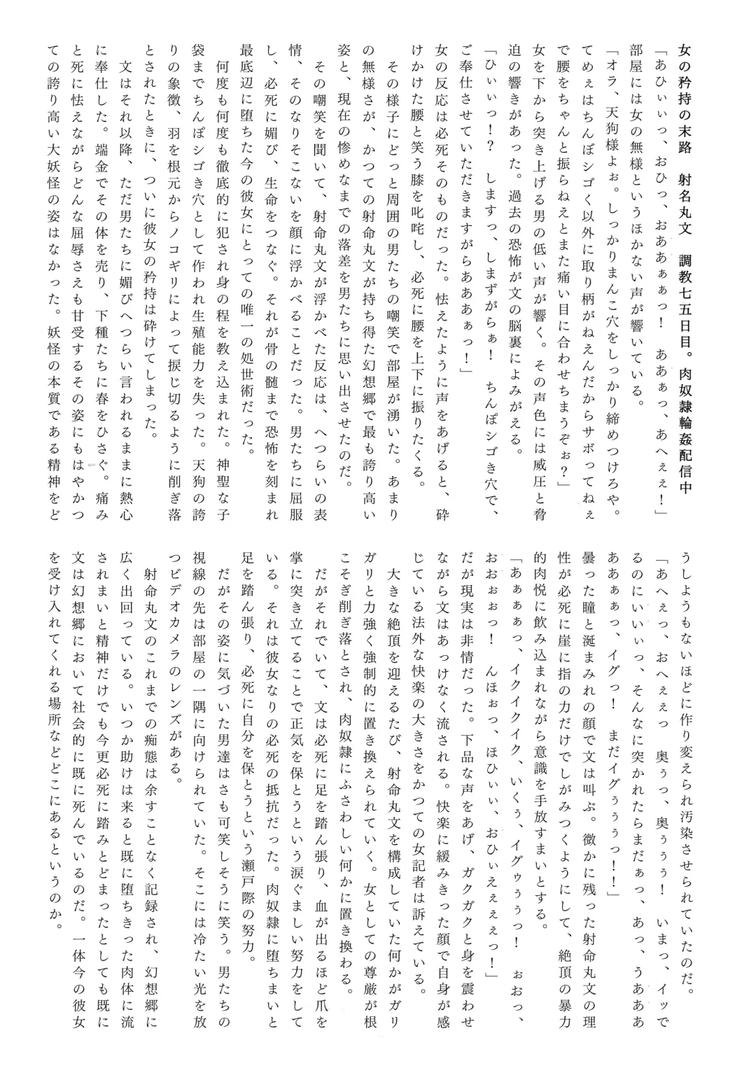 Gensou Choukyou Baishun Goudou Fhentai - Page 34