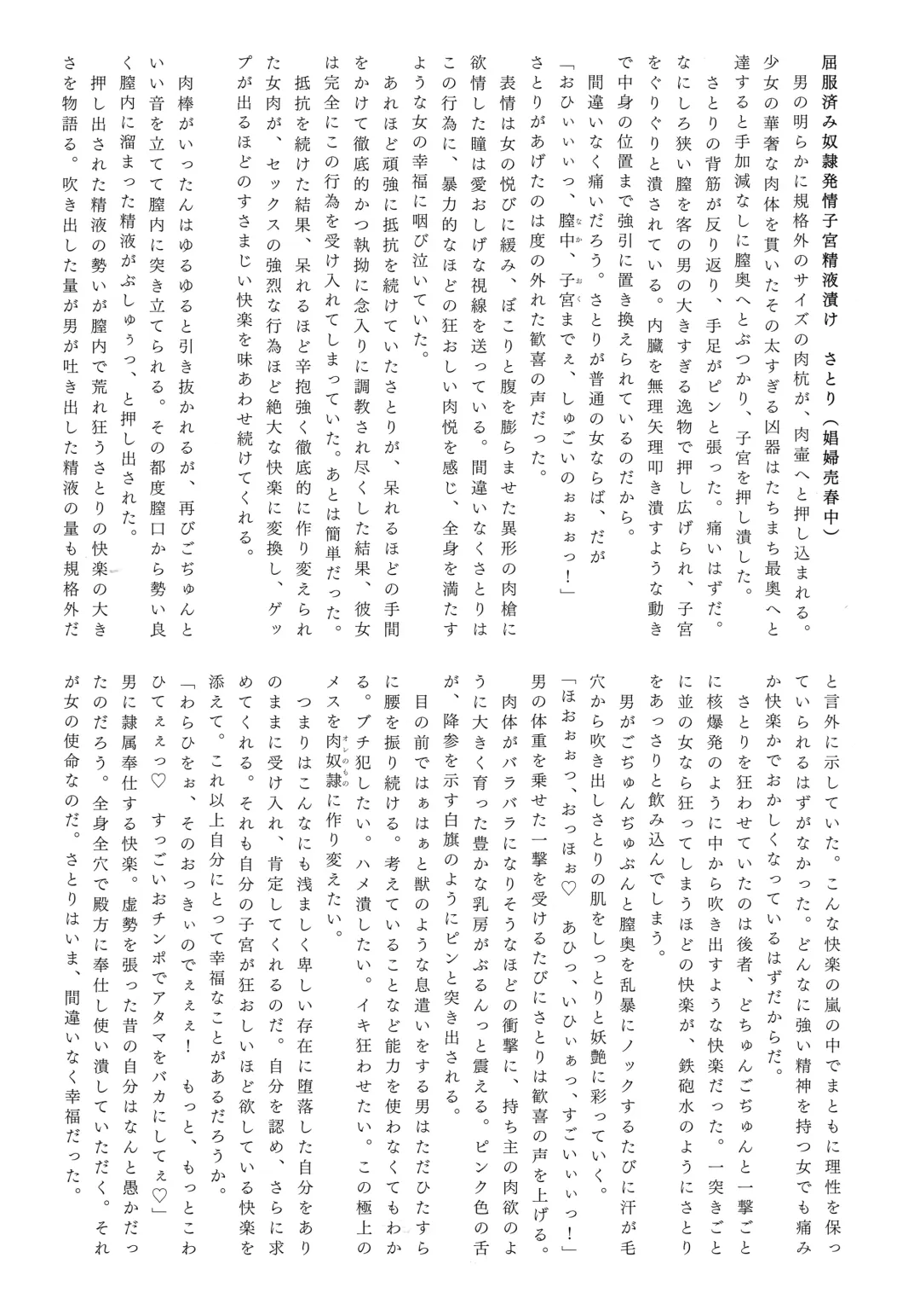 Gensou Choukyou Baishun Goudou Fhentai - Page 36