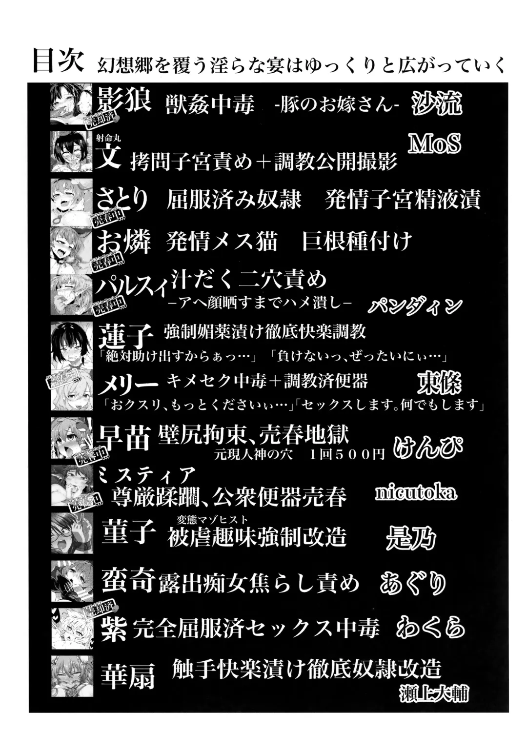 Gensou Choukyou Baishun Goudou Fhentai - Page 4