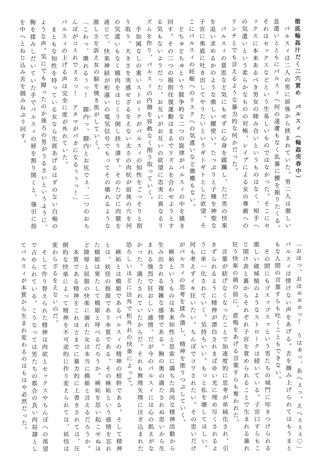 Gensou Choukyou Baishun Goudou Fhentai - Page 40