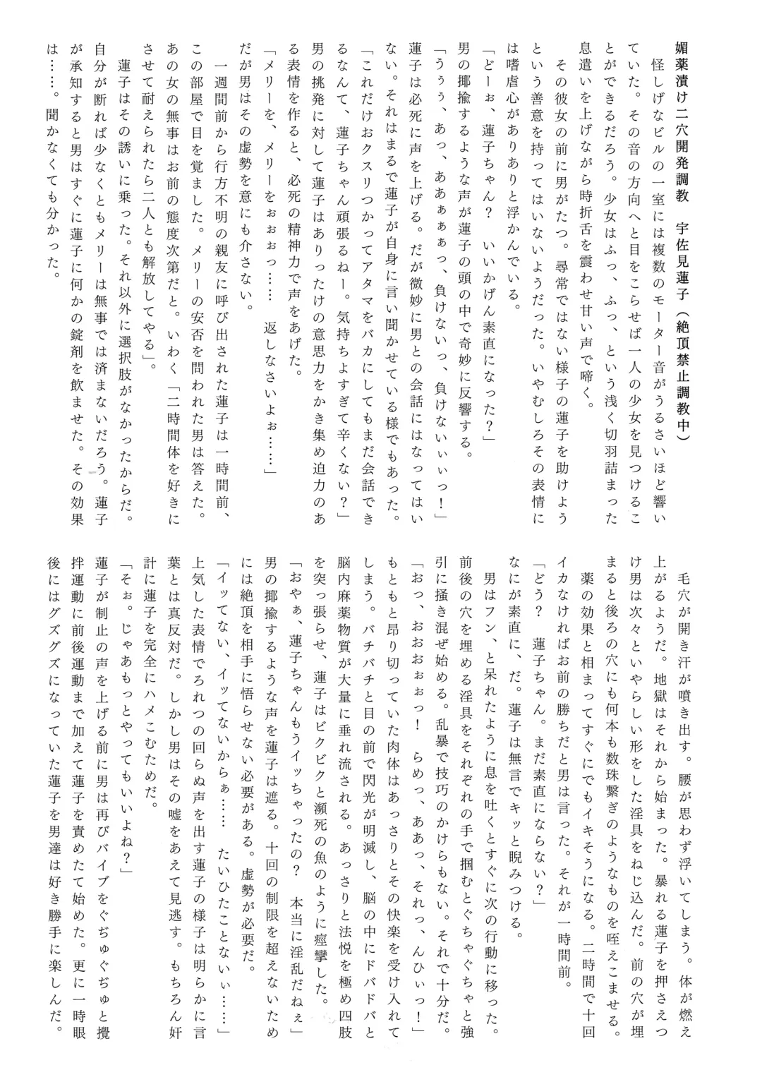 Gensou Choukyou Baishun Goudou Fhentai - Page 42