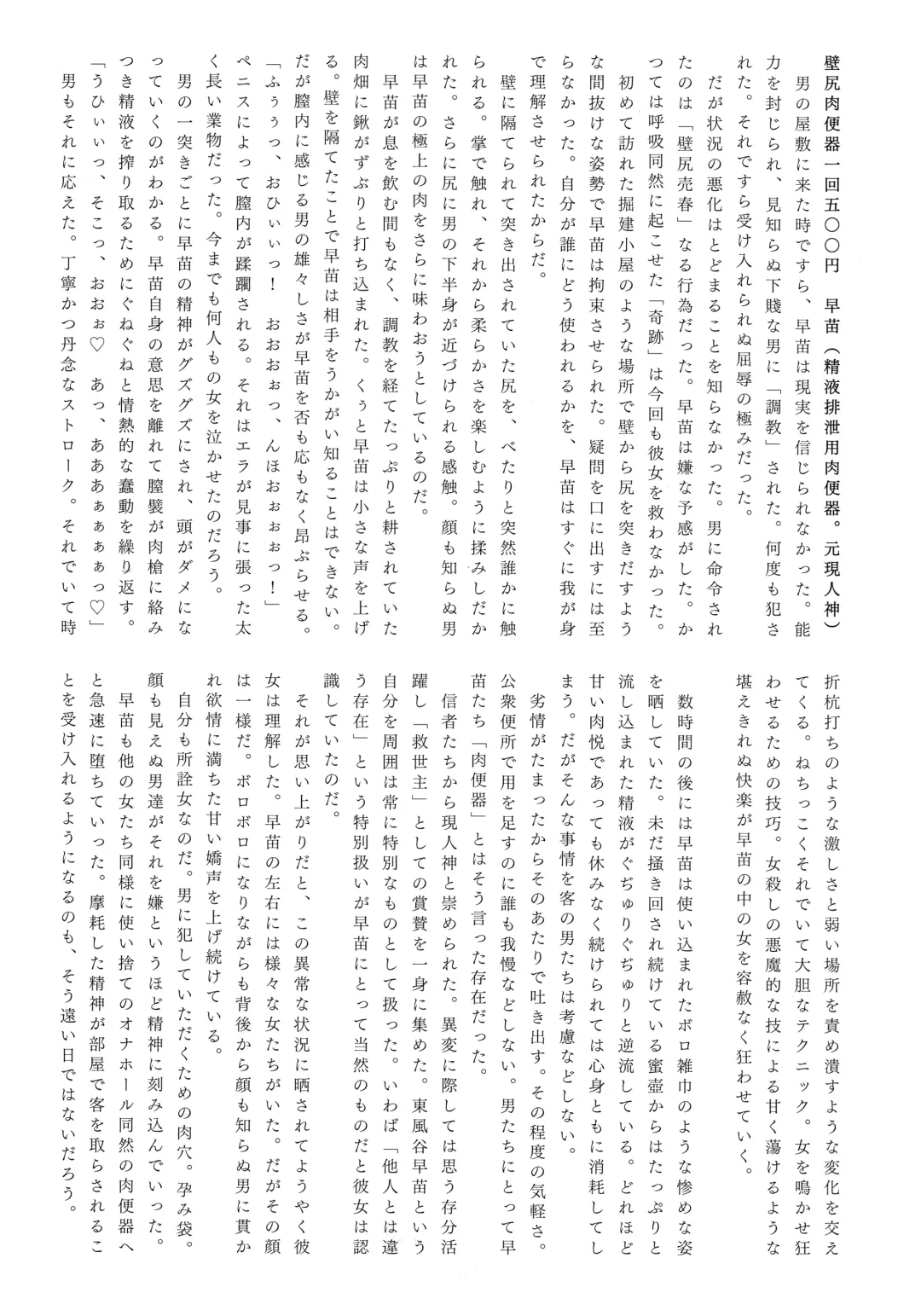 Gensou Choukyou Baishun Goudou Fhentai - Page 46